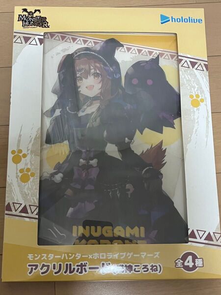 モンスターハンター×ホロライブゲーマーズ アクリルボード 戌神ころね