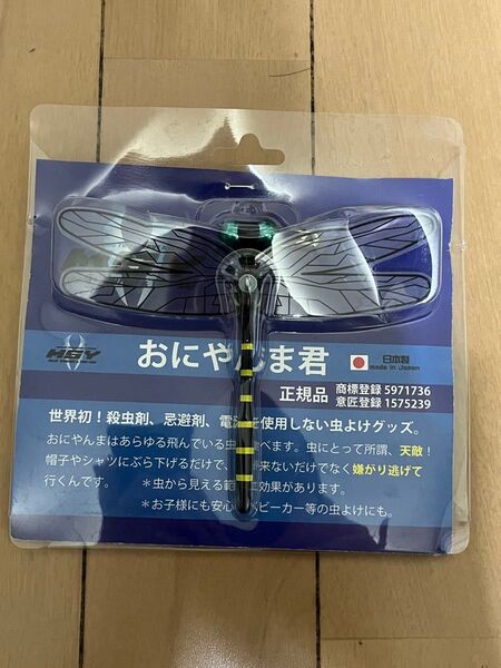虫除け おにやんま君