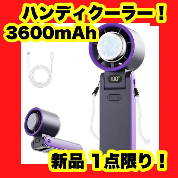 【大特価】【新品】ハンディファン 冷却プレート 手持ち扇風機 瞬間冷却-16℃ 携帯扇風機 黒
