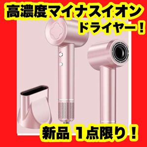 【新品】【大特価】ドライヤー 高速ヘアドライヤー ブラシレス ピンク 高濃度マイナスイオン ケア