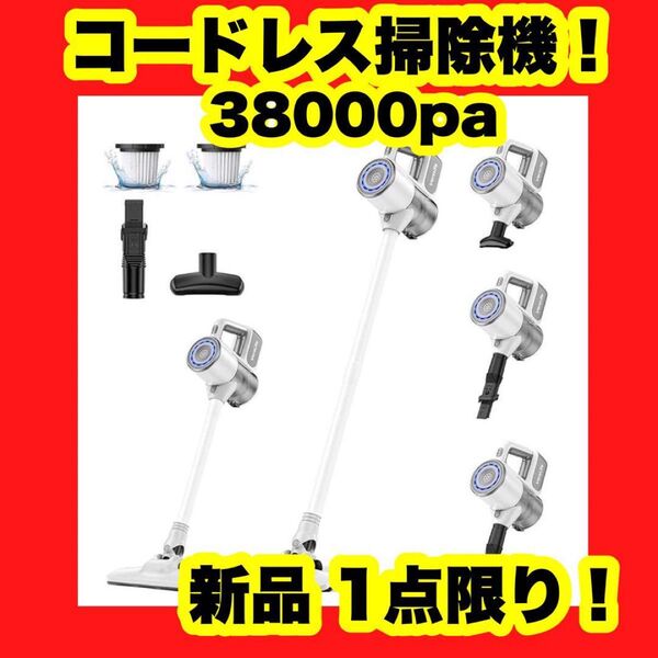 【大特価】【新品】掃除機 コードレス 38000pa 強力吸引 超軽量 サイクロン 掃除機 白 コードレス掃除機