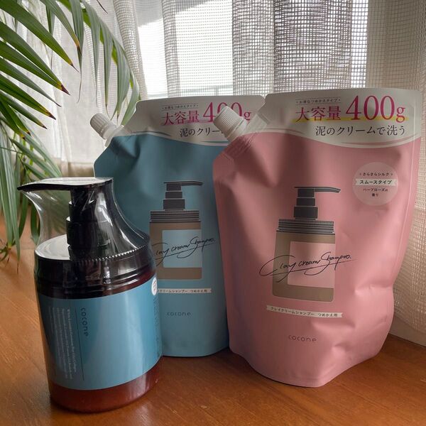 cocone クレイクリームシャンプー 本体&詰め替え&スムースタイプ詰め替えの3個セット