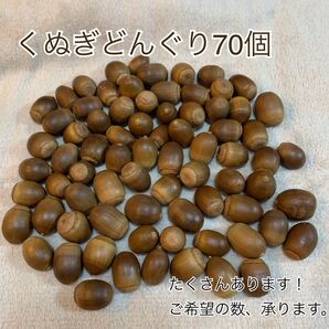 くぬぎどんぐり クヌギ リース、ハンドメイドやリメイクにも たくさんあります!
