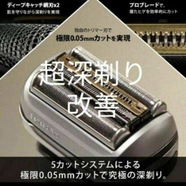 BRAUN 純正Series 9 Pro 替刃 新品未使用!