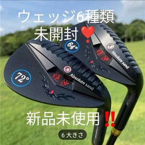 ウェッジ 未開封!新品未使用