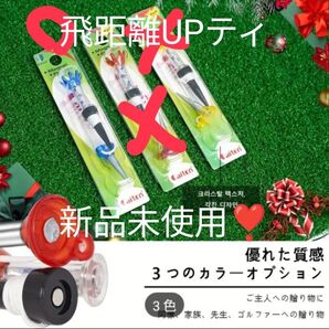 Calten ゴルフティー 飛距離アップ マグネット式 ブルー色 ラスト1点 新品未使用!