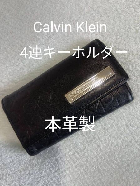 CK CALVIN KLEIN 4連キーケース ブラック レザー