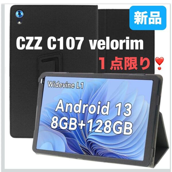 CZZ C107 velorim タブレット 10インチ ケース カバー 超軽量