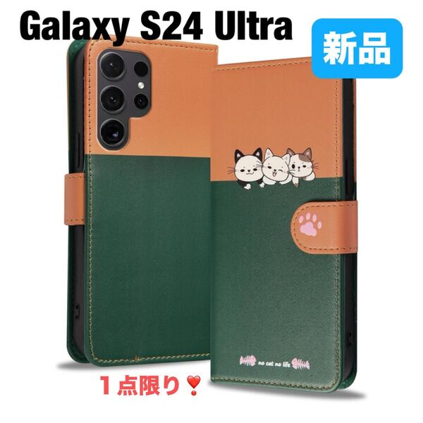 Galaxy S24 Ultra ケース 手帳型 カバー 猫 カード収納