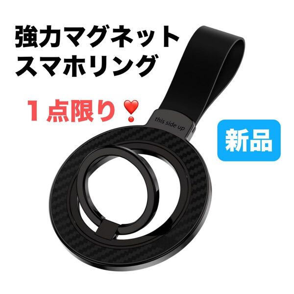 スマホリング MagSafe 携帯リング 360°回転 強力マグネット ブラック