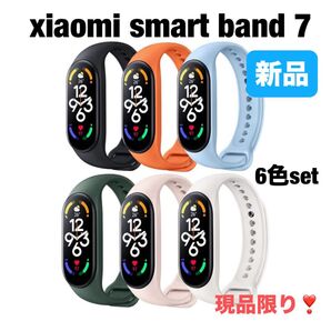 xiaomi smart band 7 バンド 交換ベルト シリコンバンド 6色