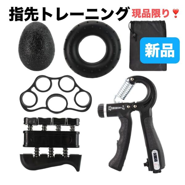 握力強化 指先トレーニング 5種セット 収納袋付 エクササイズ ハンドトレーナー