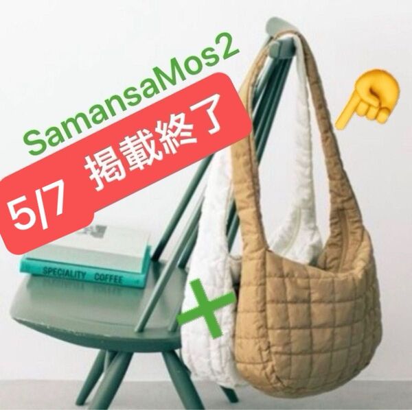 クーポン使える未使用新品★SM2 ノベルティ キルティングショルダーバッグ ベージュ