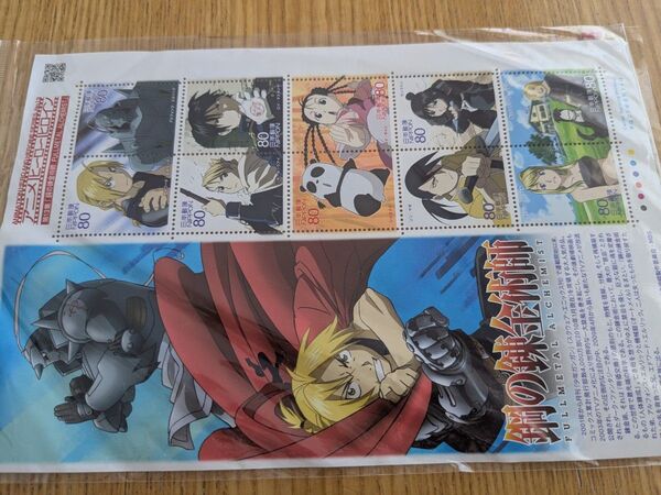 アニメ ヒーロー ヒロイン 第13集 鋼の錬金術師 FULLMETAL ALCHEMIST 切手シート コレクション 記念切手