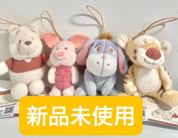 Disney くまのプーさん ぬいぐるみセット キーホルダーセット ぬいぐるみ マスコット