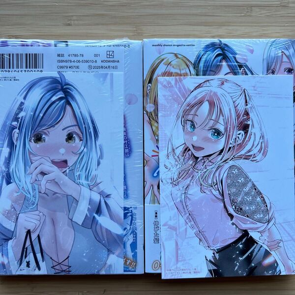 卒業アルバムの彼女たち1特典イラストカード