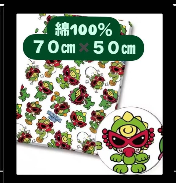 綿100% コットン ヒスミニ 恐竜 白 緑 ハンドメイド 生地 布 はぎれ 約70センチ×50センチ diy
