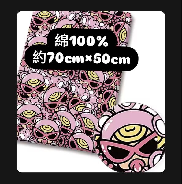 綿100% コットン ヒスミニ はぎれ 生地 布 ハンドメイド ピンク 約70cm×50cm ヒステリックグラマー