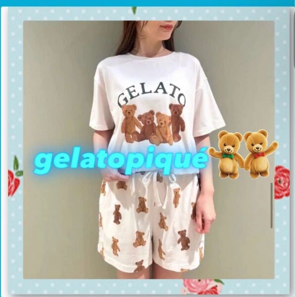 ラスト1点 ジェラートピケ テディベア 白 半袖Tシャツ Tシャツ ショートパンツ ジェラピケ ルームウェア