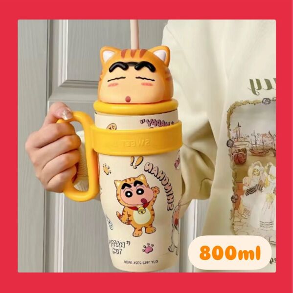 クレヨンしんちゃん ステンレス タンブラー 取手付き 保冷 保温 800ml 猫 ねこ しんちゃん しんのすけ