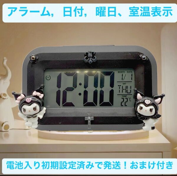 クロミちゃん 置き時計 アラーム付 温度計付 タイマー付 時計 置時計 デジタル時計 クロック アラーム時計 ブラック