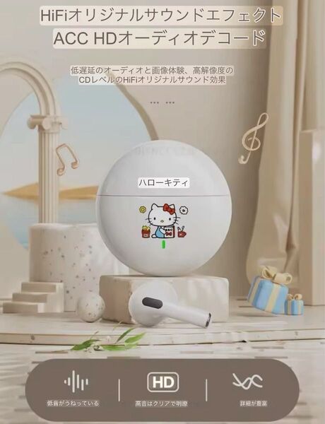 ハローキティ ワイヤレスイヤホン Bluetooth 5.3 ホワイト イヤフォン Hellokitty サンリオ y2k スマホ