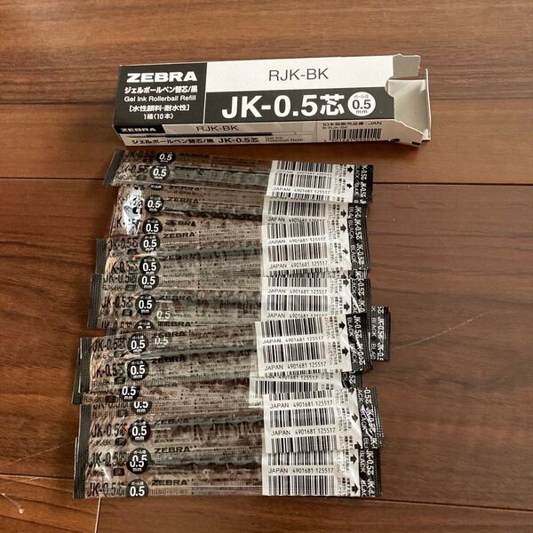 ZEBRA ジェルボールペン替芯 JK-0.5 黒 10本