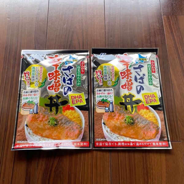 さば辛味噌丼 2袋 DHA・EPA含有