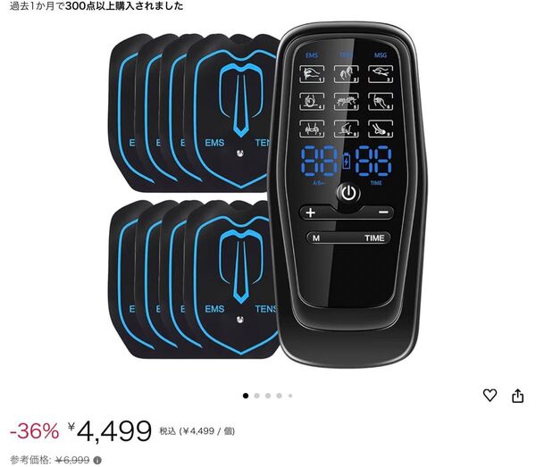 パッド14枚付き EMS TENS 9モード/30階段強度 最大8箇所 Type-C充電 超軽量 低周波治療器 治療機 マッサージ