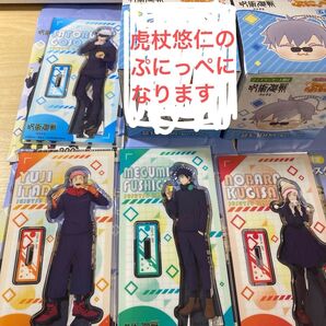 呪術廻戦 ファミリーマート アクスタ 五条悟 虎杖悠仁 伏黒恵 釘崎野薔薇 ぷにっぺ五条悟