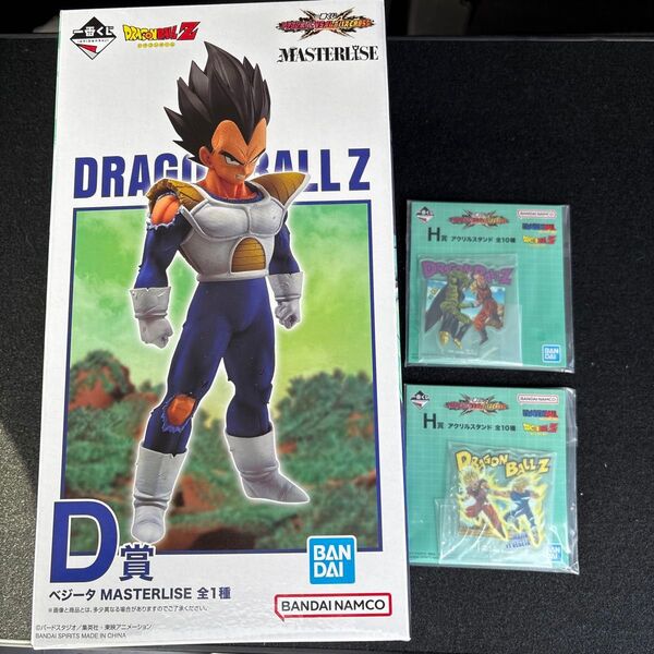 ドラゴンボール 一番くじ D賞ベジータ+おまけ ドラゴンボール 一番くじ フィギュア