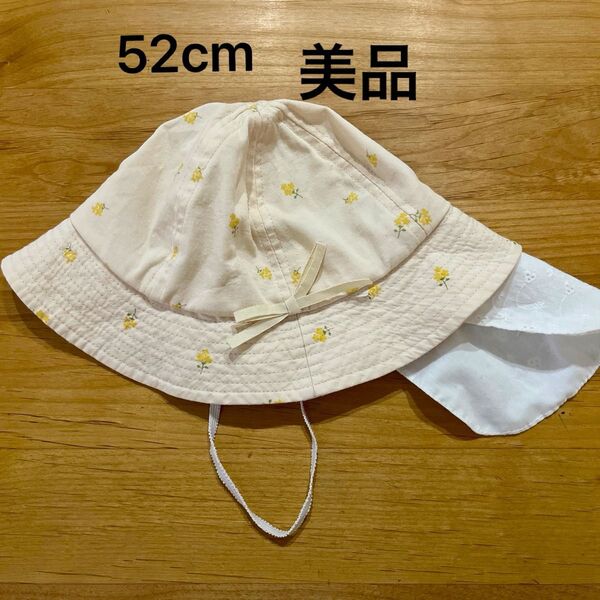 こども帽子 日よけ付きハット 52cm