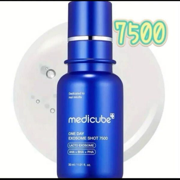 medicube 7500メディキューブ ワンデイエクソソームショットセラム ゼロ毛穴