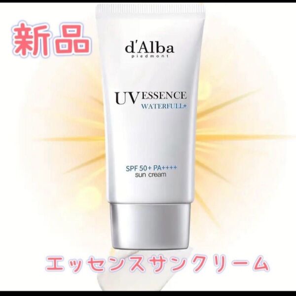 d'Alba UVESSENCEWATERTINTダルバ サンエッセンスクリーム