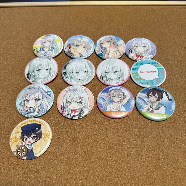 ロシア語でデレる隣のアーリャさん 缶バッジまとめ売り