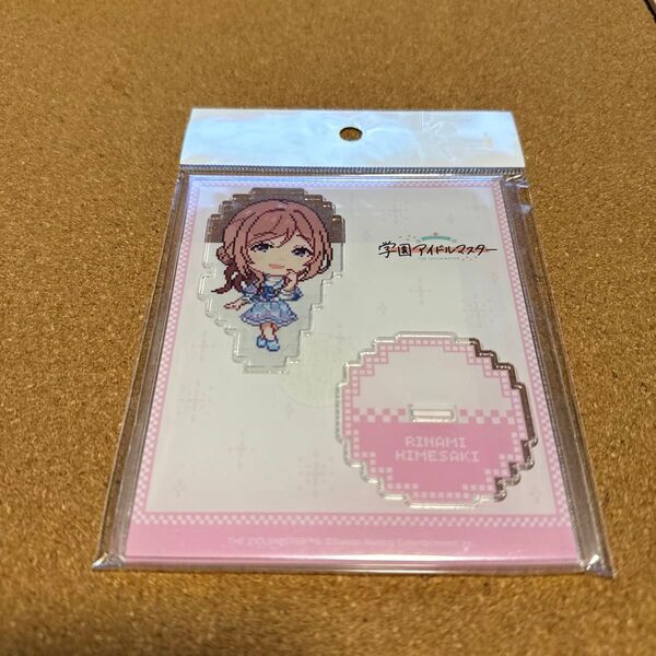 学園アイドルマスター 姫崎莉波 C賞 アクリルスタンド