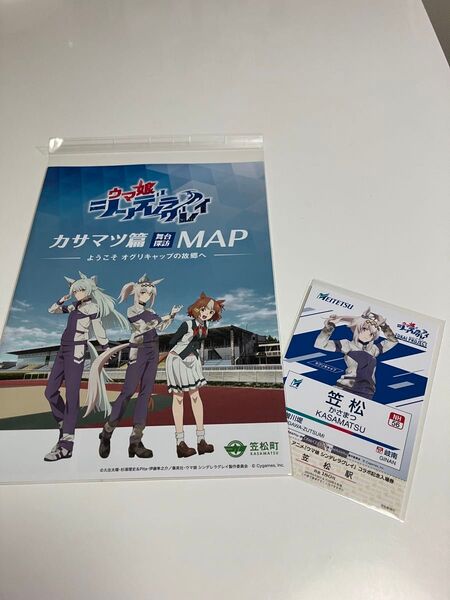 ウマ娘 プリティーダービー シンデレラグレイ 笠松駅 オグリキャップ アニメ 名古屋鉄道 カサマツ篇舞台探訪MAP 聖地巡礼笠松