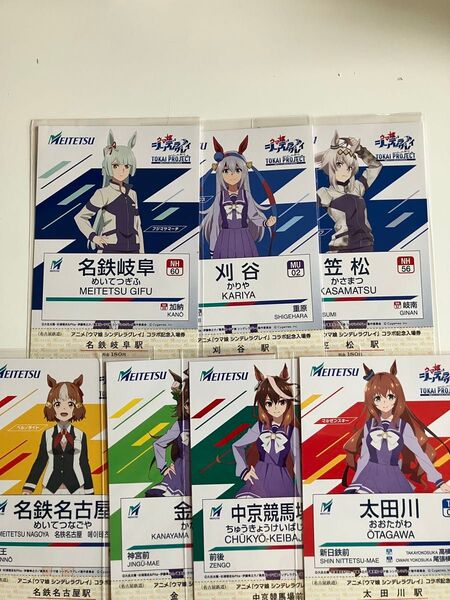 ウマ娘 シンデレラグレイ 名鉄 ポストカード オグリキャップ タマモクロス 笠松 刈谷 名古屋 岐阜 コンプリート