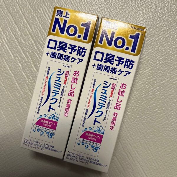 シュミテクト18gお試し品2個セット♪