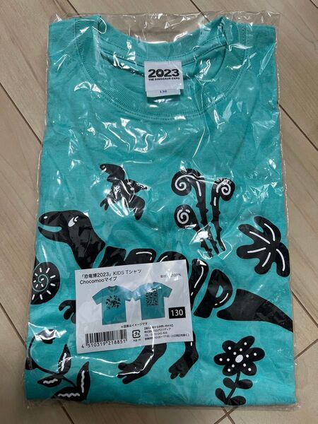 恐竜博2023年Tシャツ