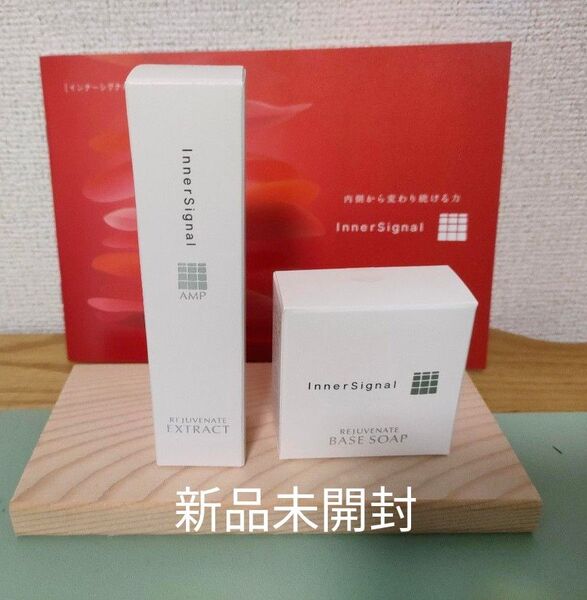 インナーシグナル リジュブネイトエキス30ml リジュブネイトベースソープ60g