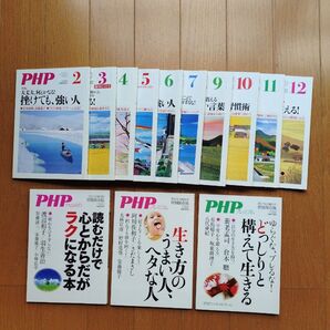 PHP 本 雑誌 まとめ売り 13冊