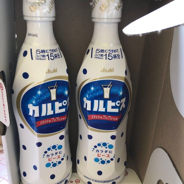 アサヒ飲料 カルピス 希釈タイプ 470ml ペットボトル × 2本 賞味期限2025年12月11日 ゆうパケットプラスで発送予定