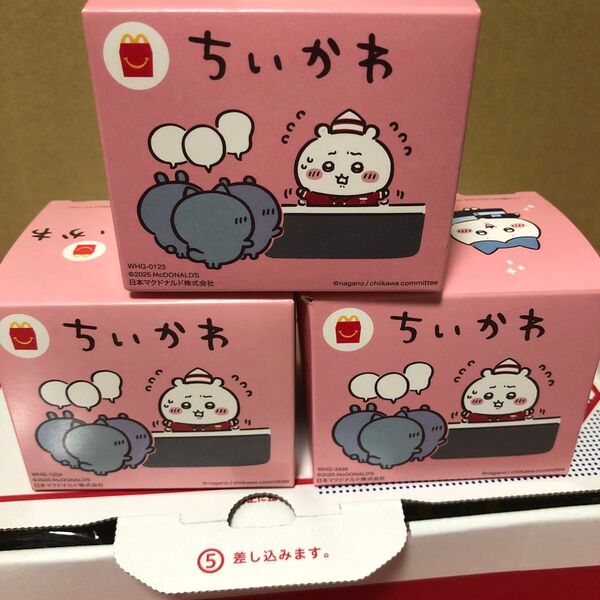 マクドナルド ハッピーセット ちいかわ 第1弾 3個セット ハチワレ ラッコ うさぎ NO2345がありません
