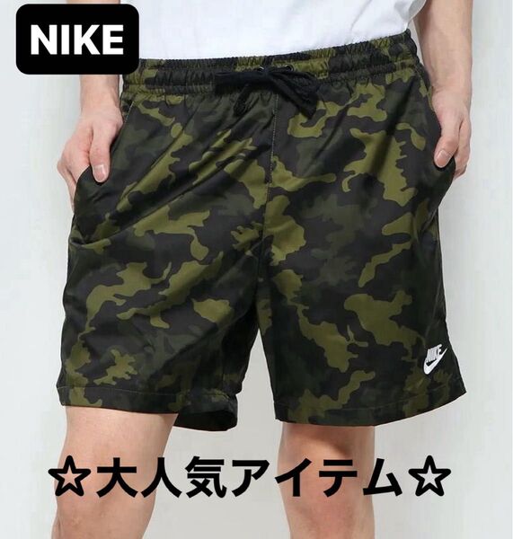 NIKE ナイキ ウーブン ショートパンツ M 迷彩 カモフラ