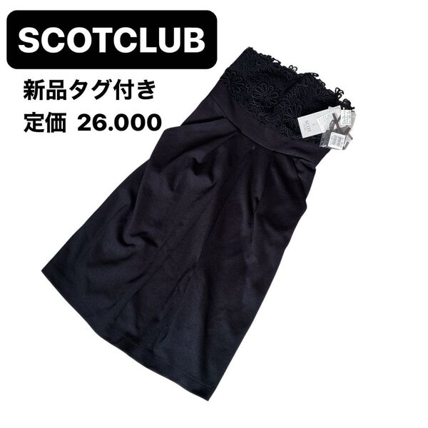 新品未使用 ヤマダヤ SCOTCLUB スコットクラブ ワンピース レース 黒