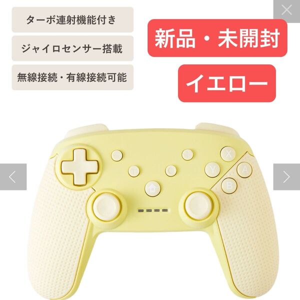 ワイヤレスコントローラー イエロー