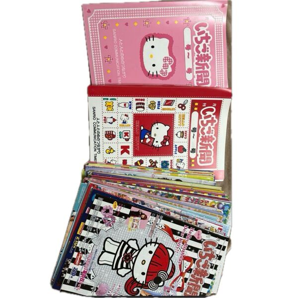 サンリオ いちご新聞 レア おまけ付き