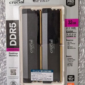 【未使用】Crucial Pro DDR5-6400 16GBx2 32GB 国内正規品 高クロックメモリ