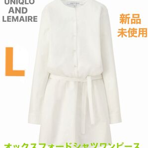 UNIQLO AND LEMAIRE ユニクロアンドルメールオックスフォードシャツワンピース